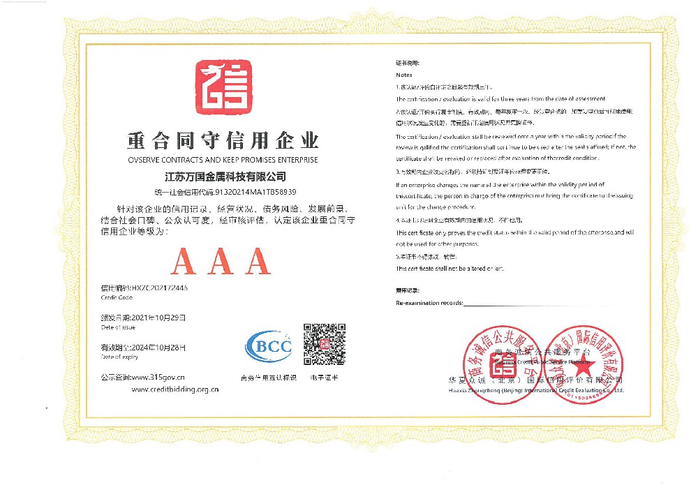 重合同守信用企業(yè)