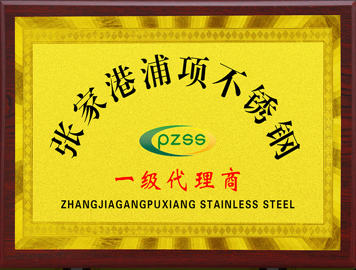 浦項一級代理商
