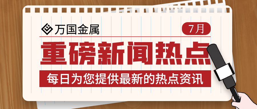 “雙碳”背景下的青拓不銹鋼中厚板項(xiàng)目建設(shè)