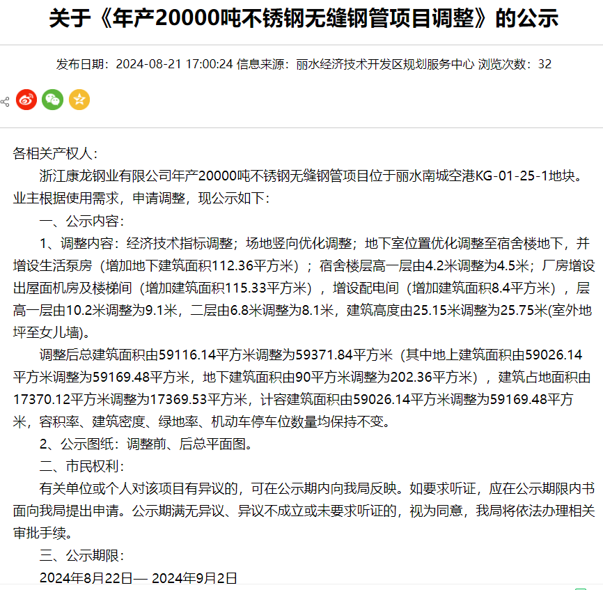 微信圖片_20240827083101.png