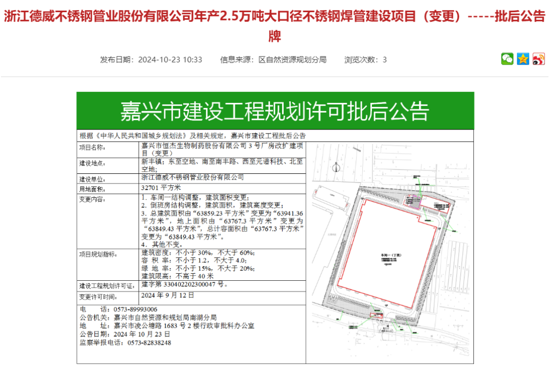 微信圖片_20241029082306.png