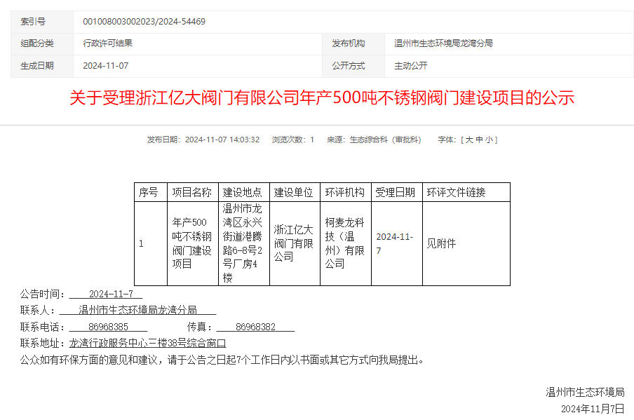 微信圖片_20241112082026.png
