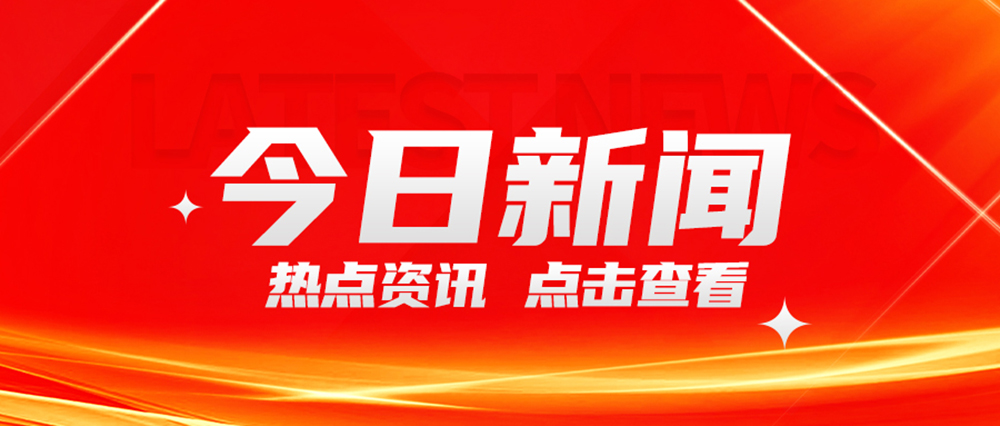 重磅！鋼鐵行業(yè)被正式納入全國(guó)碳排放權(quán)交易市場(chǎng)