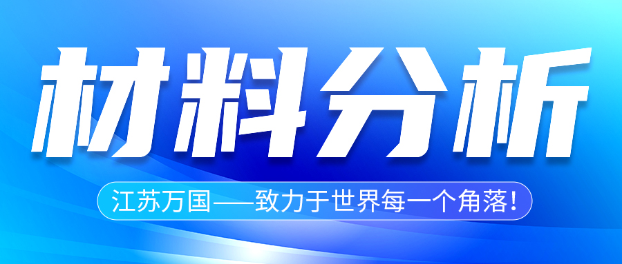 雙相不銹鋼應用領域解析