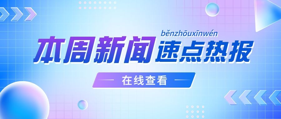 不銹鋼行業最新動態！